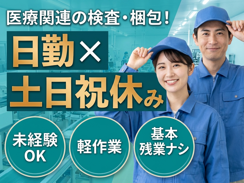 UTエージェント株式会社
