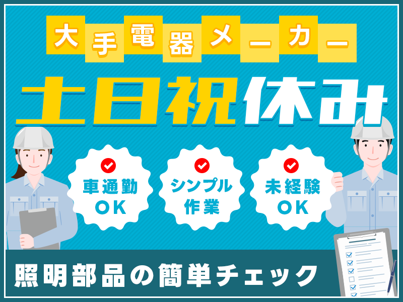 UTエージェント株式会社