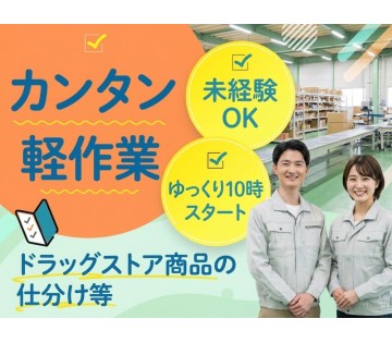 UTエージェント株式会社