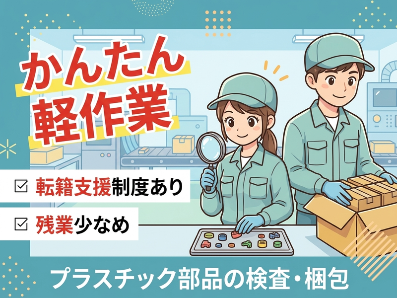 UTエージェント株式会社