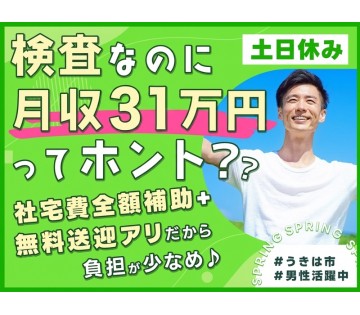 UTエージェント株式会社