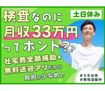 UTエージェント株式会社