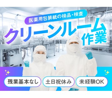 UTエージェント株式会社