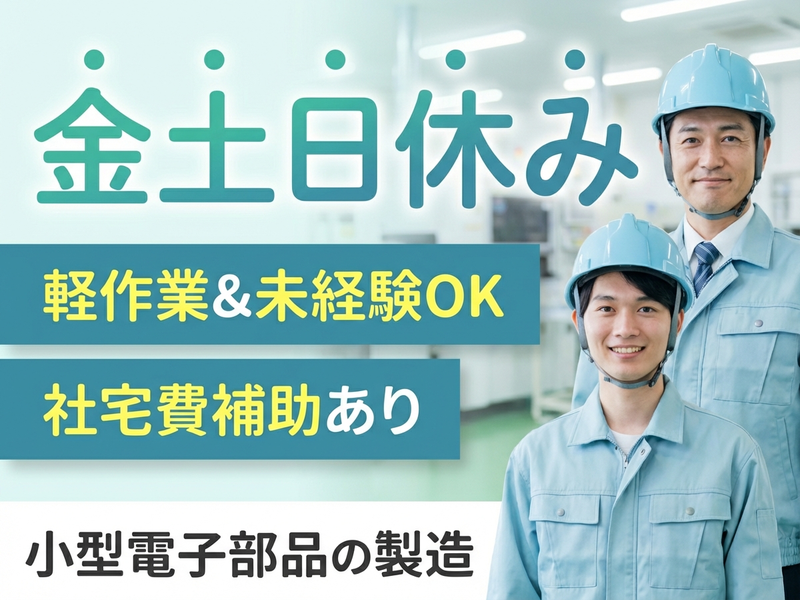 UTエージェント株式会社