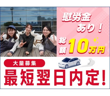UTエージェント株式会社