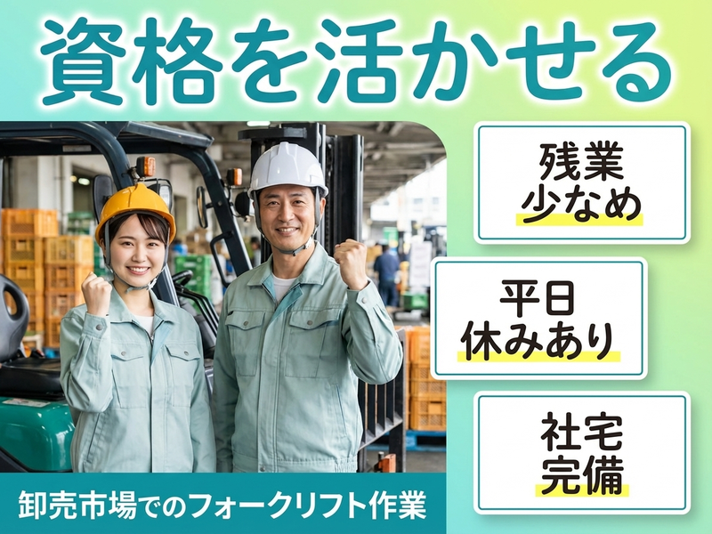 UTエージェント株式会社