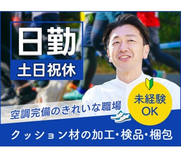 UTエージェント株式会社