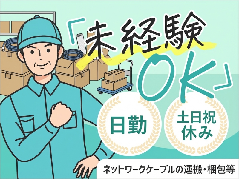 UTエージェント株式会社
