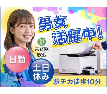 UTエージェント株式会社
