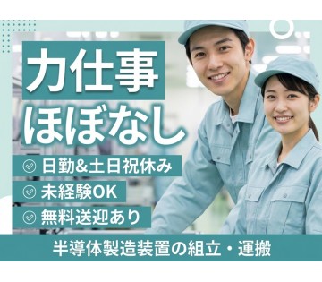 UTエージェント株式会社