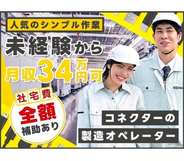 UTエージェント株式会社