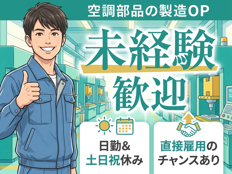 UTエージェント株式会社