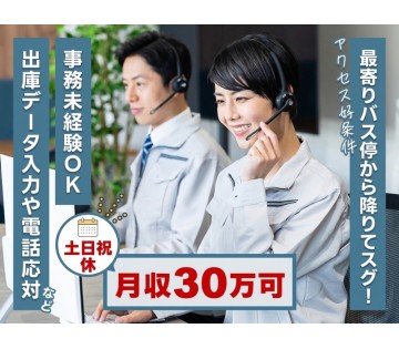 UTエージェント株式会社