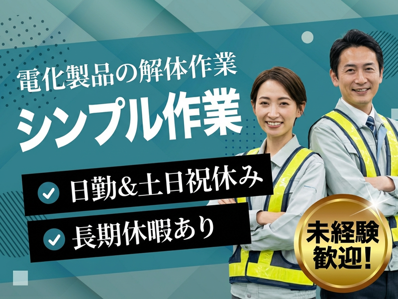 UTエージェント株式会社