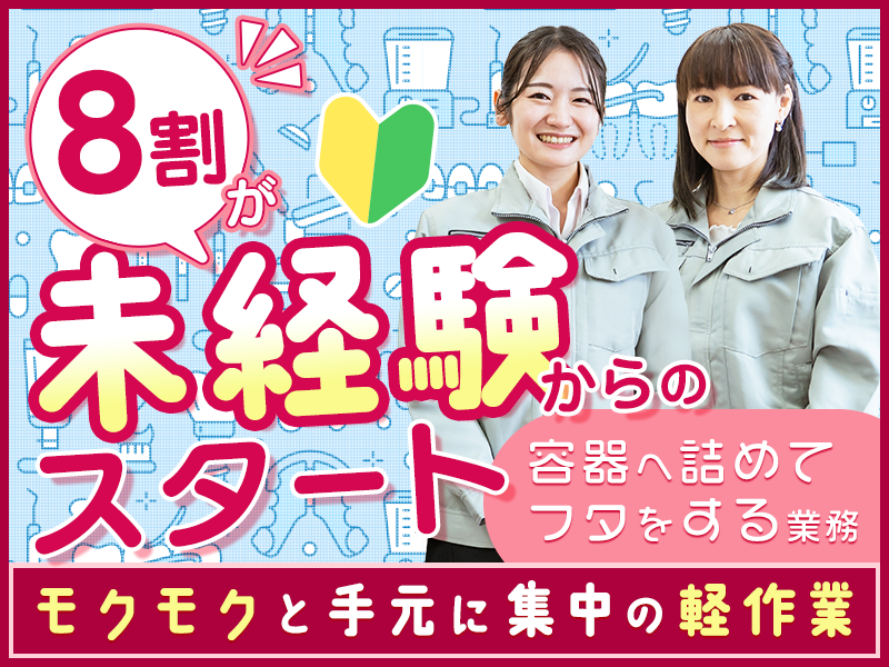 UTエージェント株式会社