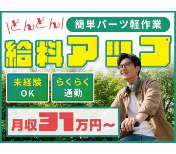 UTエージェント株式会社