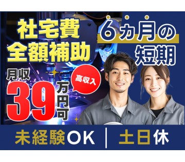 UTエージェント株式会社