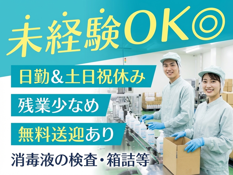 UTエージェント株式会社