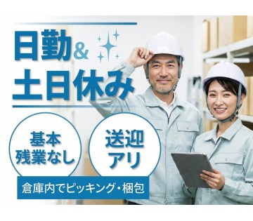 UTエージェント株式会社