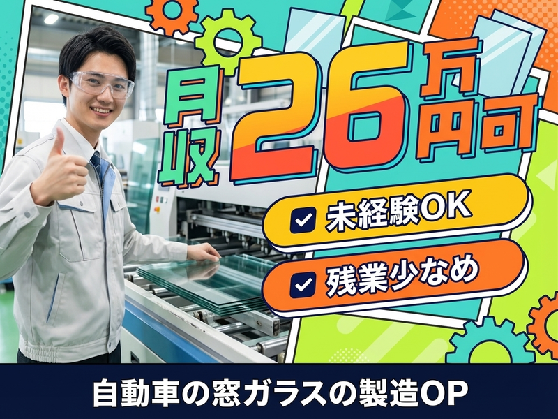 UTエージェント株式会社