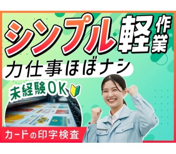UTエージェント株式会社