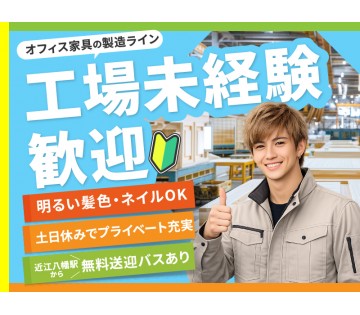 職場の画像
