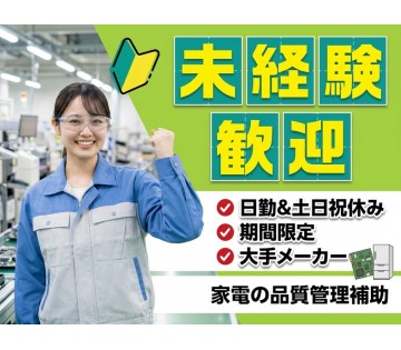 UTエージェント株式会社