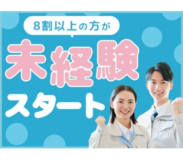 UTエージェント株式会社