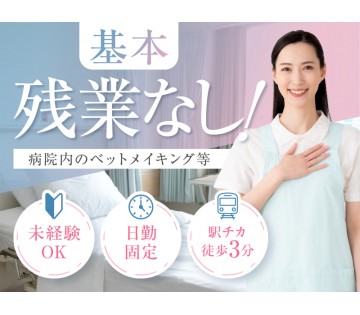 UTエージェント株式会社