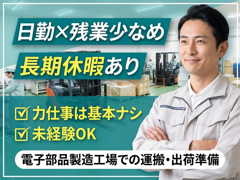 UTエージェント株式会社