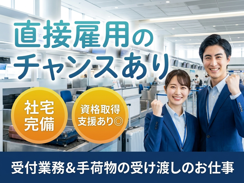 UTエージェント株式会社