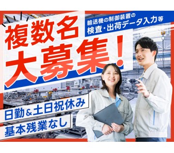 UTエージェント株式会社