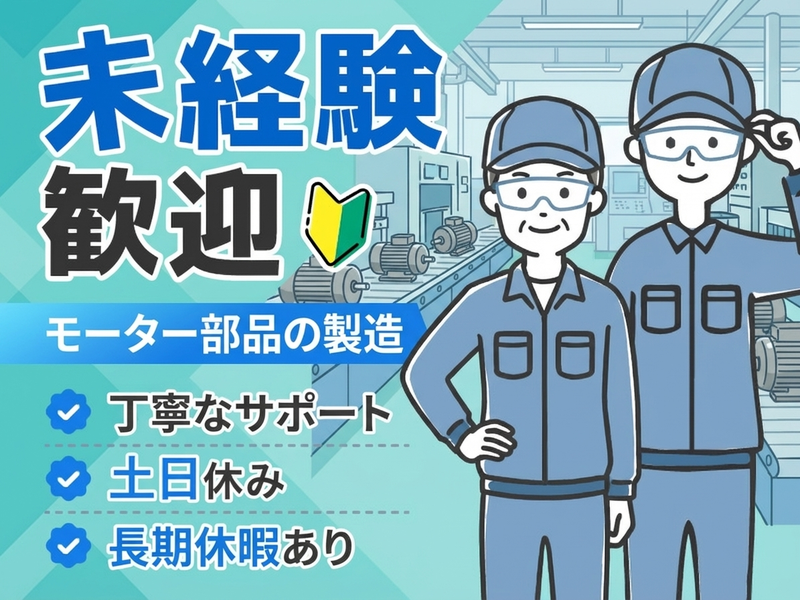 UTエージェント株式会社