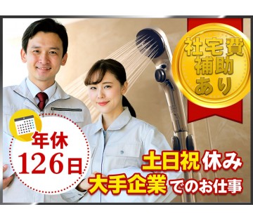 UTエージェント株式会社