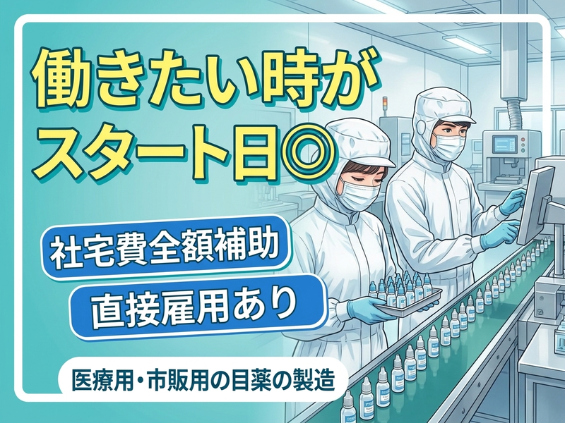 UTエージェント株式会社