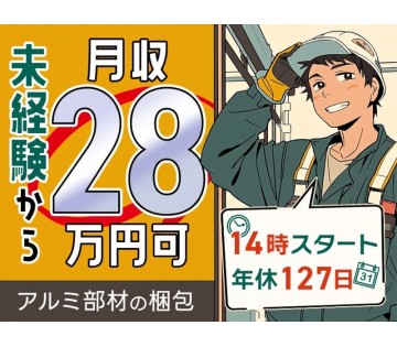 UTエージェント株式会社