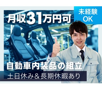 UTエージェント株式会社