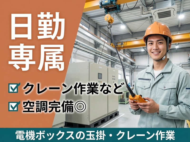 UTエージェント株式会社