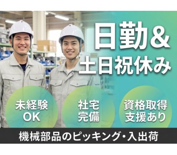 UTエージェント株式会社