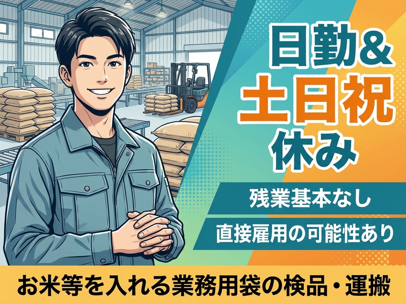 UTエージェント株式会社