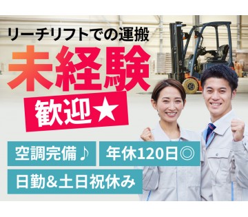 UTエージェント株式会社