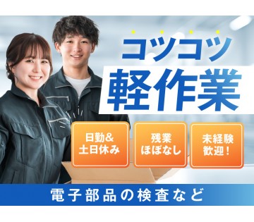 UTエージェント株式会社