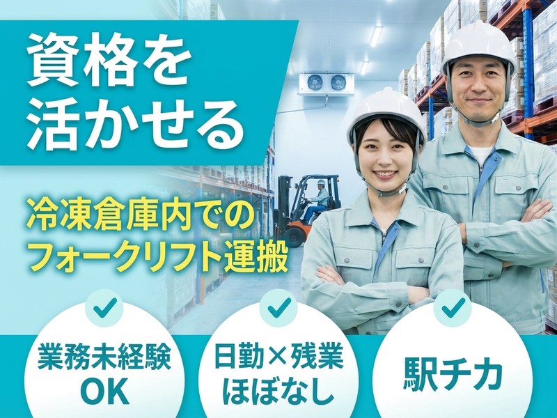 UTエージェント株式会社