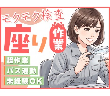 UTエージェント株式会社