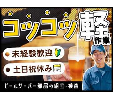 UTエージェント株式会社
