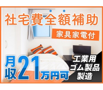 UTエージェント株式会社