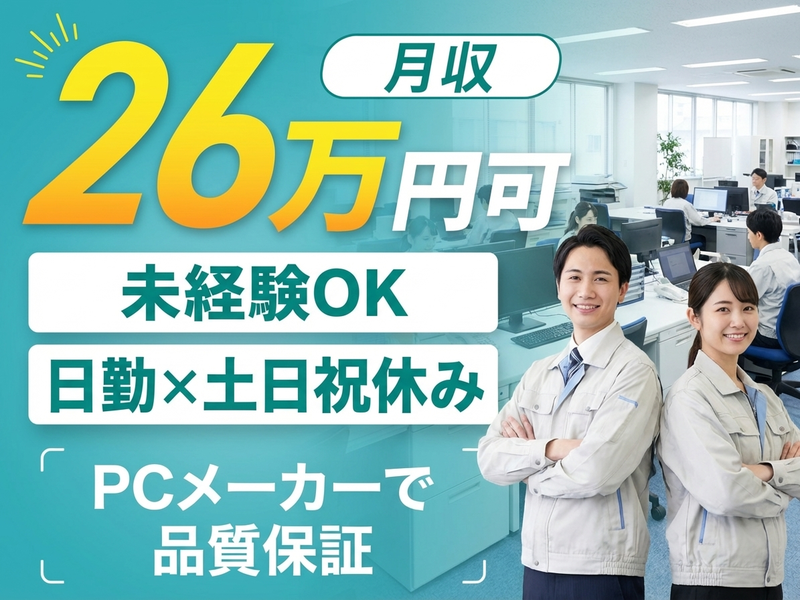 UTエージェント株式会社