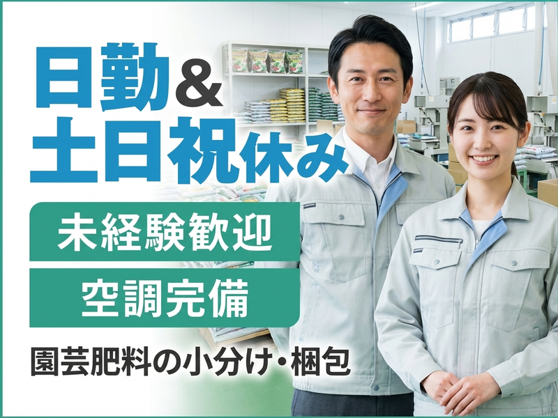UTエージェント株式会社
