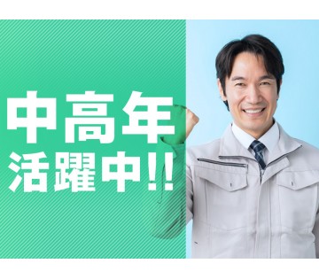 UTエージェント株式会社
