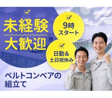 UTエージェント株式会社